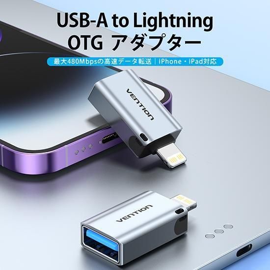 【CUC】USB-A female to Lightning male OTGｱﾀﾞﾌﾟﾀｰ ｸﾞﾚｰ ｱﾙﾐﾆｳﾑ合金ﾀｲﾌﾟ/ VENTION