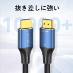 【ALG】HDMI2.1ケーブル コットン編み 8K対応 Blue アルミニウム合金 HDCP対応 ウルトラハイスピード認証 / VENTION