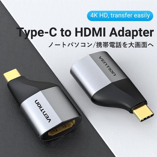 【TCA】 Type C Male to HDMI Female アダプター Gray HDMI2.0規格 アルミニウム合金 / VENTION