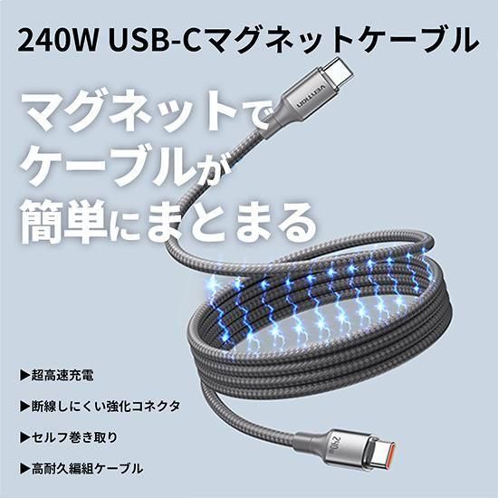 【TSA】USB-C ⇔ USB-C マグネットケーブル 最大240W 5A USB2.0 eMarker対応 アルミニウム合金 チタンゴールド / VENTION