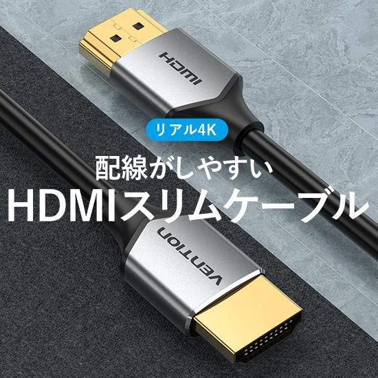 【ALE】極細HDMI2.0ケーブル Male to Male HDケーブル アルミニウム合金タイプ 4K対応 HDCP対応 / VENTION