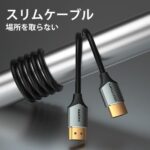 【ALE】極細HDMI2.0ケーブル Male to Male HDケーブル アルミニウム合金タイプ 4K対応 HDCP対応 / VENTION