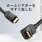 【AAQ】HDMI2.0 直角ケーブル 上向き Black 4K対応 HDCP対応/ VENTION