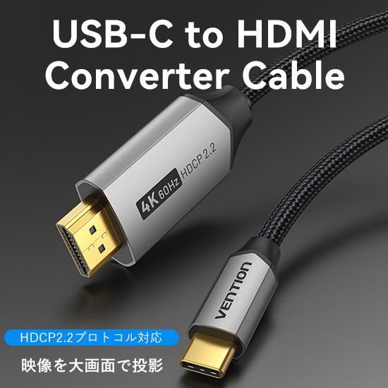 【CRB】USB-C to HDMIケーブル コットン編み Black アルミニウム合金 HDCP対応 / VENTION