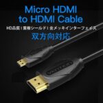 【VAA-D03】マイクロHDMI 1.4ケーブル Black 4K対応 HDCP対応 / VENTION
