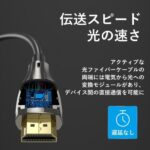 【ALB】オプティカルHDMI2.1 Male to Male HDケーブル 8K対応 Black 亜鉛合金タイプ HDCP対応 / VENTION
