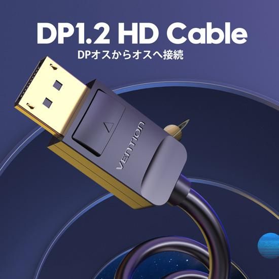 【HAC】DPケーブル 4K対応 Black HDCP対応 / VENTION