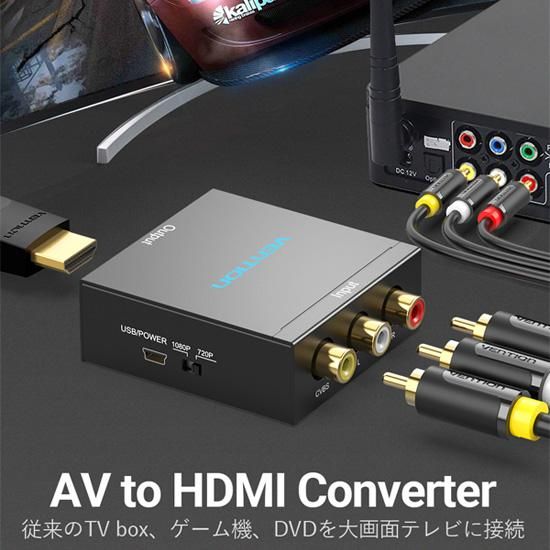 【AEF】RCA to HDMI 変換器 Black メタルタイプ / VENTION