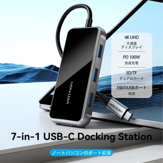 【TFM】PD100W急速充電対応 7 in 1 マルチドッキングステーション / VENTION