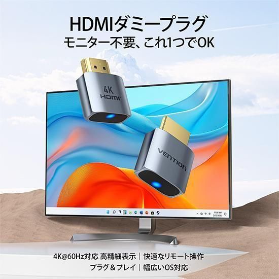 【AIX】HDMI ダミープラグ 4K対応 アルミニウム合金 ディスプレイエミュレーター グレー / VENTION