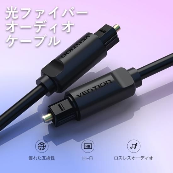 【BAE】光ファイバー オーディオケーブル Black / VENTION