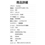 【IKK】Cat.8 SFTP LANケーブル ブラック/VENTION