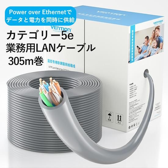 【IJC】業務用 UTP LANケーブル 305M巻き / VENTION