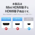 【VAA-D02】ミニHDMI2.0ケーブル Black 4K対応 HDCP対応 / VENTION