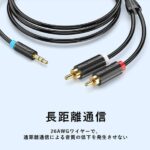 【BCL】3.5mm Male to 2-Male RCAアダプターケーブル Black / VENTION