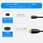 【VAA-D03】マイクロHDMI 1.4ケーブル Black 4K対応 HDCP対応 / VENTION