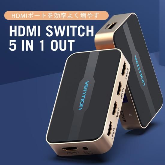 【ACD】HDMIスイッチャー 5 In 1 Out Gold/ VENTION