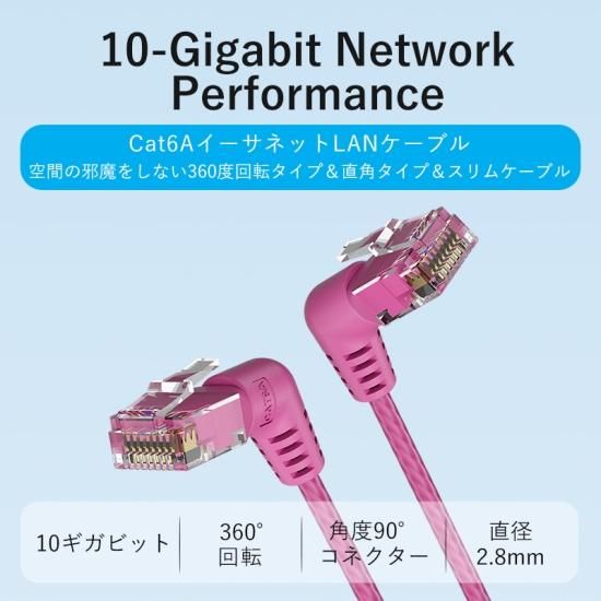 【IBO】Cat.6A LANケーブル UTP 直角コネクタ 360°スイングタイプ ピンク / VENTION