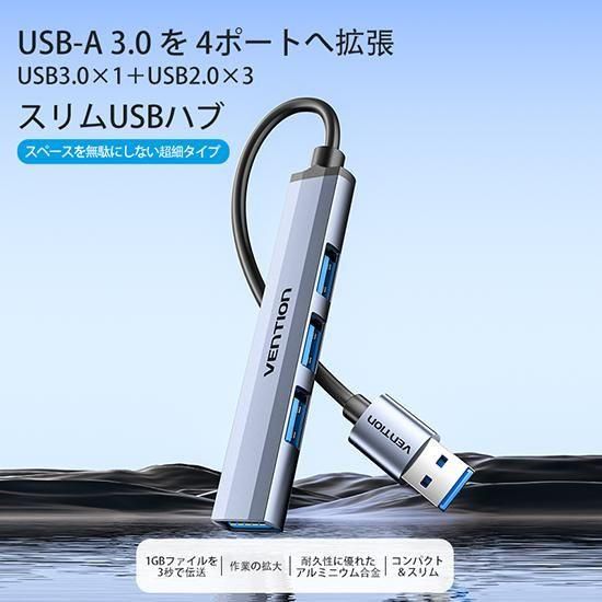 【CKO】USB3.0 to USB3.0/USB2.0*3 ミニハブ 0.15M Gray メタルタイプ / VENTION