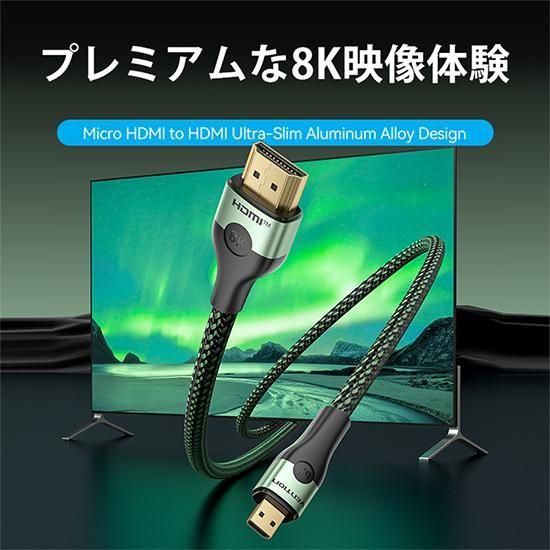 【AGK】コットン編み超薄型HDMI-D Male to HDMI-A Maleケーブル 8K グリーン アルミニウム合金タイプ HDCP対応 / VENTION