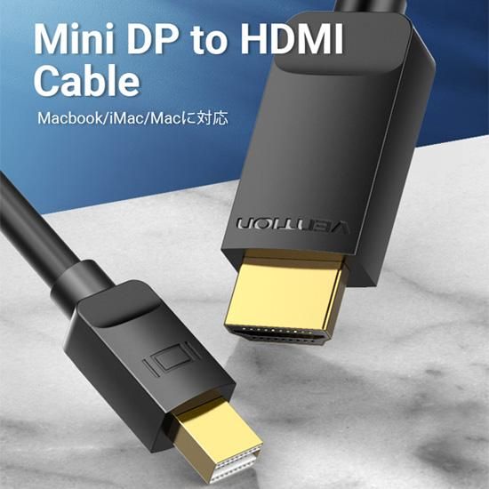 【HAB】Mini DP to HDMIケーブル Black HDCP対応 / VENTION