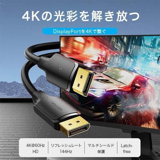 【HAK】DPケーブル Male to Male 4K対応 ブラック HDCP対応 / VENTION