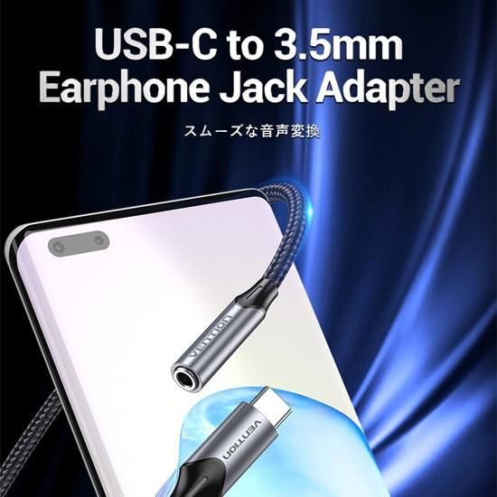 【BGM】USB-C Male to 3.5mm イヤホンジャック 変換ケーブル DAC アダプター Gray アルミニウム合金 / VENTION
