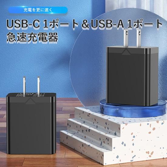 【FBB】2 ポート USB(A+C) コンセント充電器 (18W/20W) JP-プラグ Black / VENTION