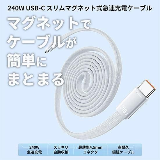 【TSB】USB-C ⇔ USB-C 1m マグネット式スリムケーブル 最大240W 5A USB2.0 eMarker対応 アルミニウム合金 シルバー / VENTION