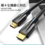 【AAN】8K HDMI2.1ケーブル Black HDCP対応 ウルトラハイスピード(1-5m認証済) / VENTION