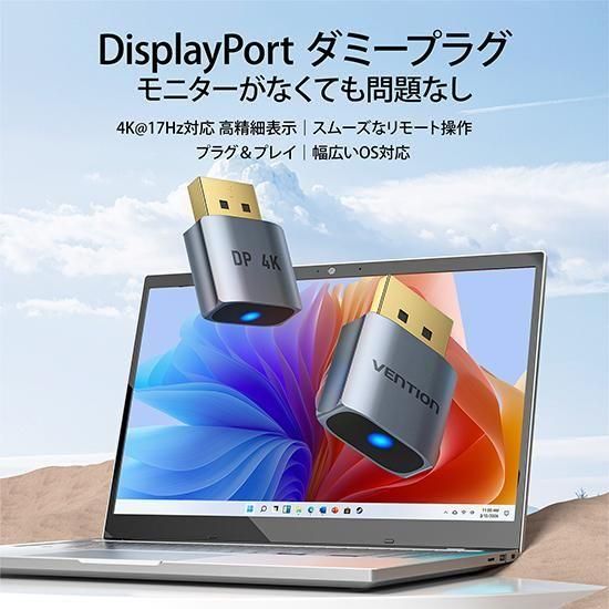 【AIY】DisplayPort ダミープラグ 4K対応 アルミニウム合金 ディスプレイエミュレーター グレー / VENTION