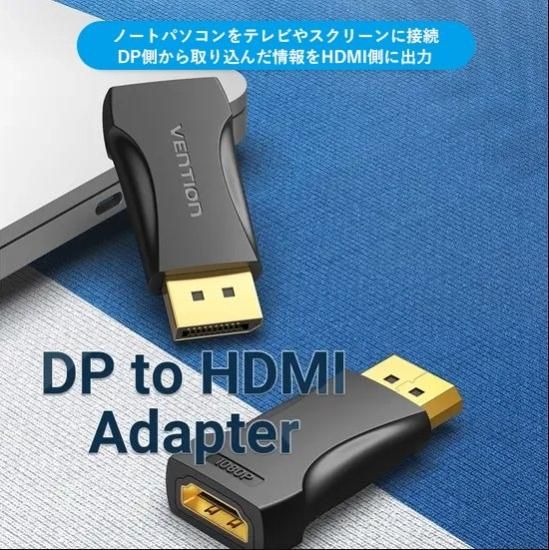 【HBO】DisplayPort Male to HDMI Female アダプター Black / VENTION