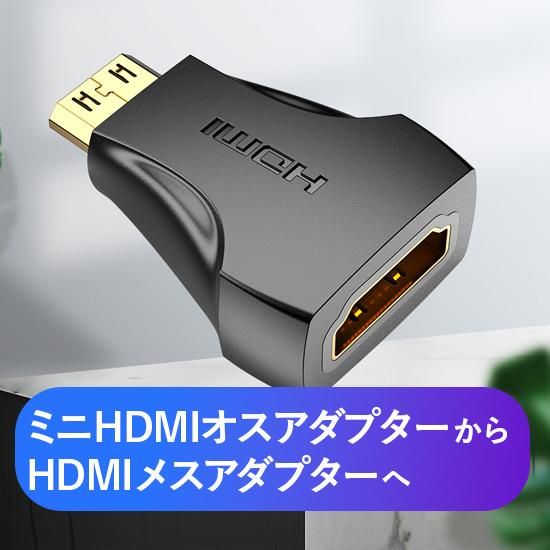 【AIS】4K対応 ミニHDMI Male to HDMI Female アダプター / VENTION