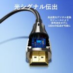 【ALA】オプティカルHDMI2.0 Male to Male HDケーブル 100M Black 亜鉛合金タイプ 4K対応 HDCP対応 / VENTION
