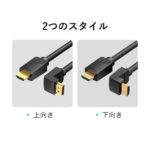 【AAQ】HDMI2.0 直角ケーブル 上向き Black 4K対応 HDCP対応/ VENTION