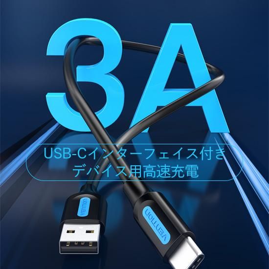 【COK】USB 2.0 A Male to USB-C Maleケーブル Black PVC Type / VENTION