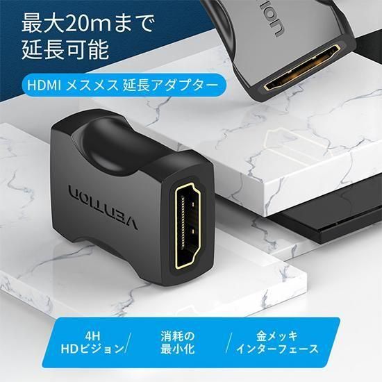 【AIR】4K対応 HDMI 連結アダプター Female to Female / VENTION
