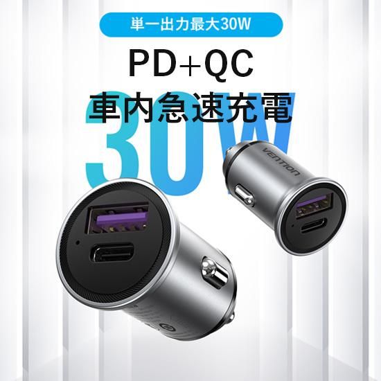 【FFF】カーチャージャー 2-Port USB-A + USB-C(30W/30W) / VENTION
