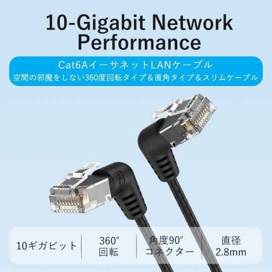 【IBO】Cat.6A LANケーブル UTP 直角コネクタ 360°スイングタイプ ブラック / VENTION