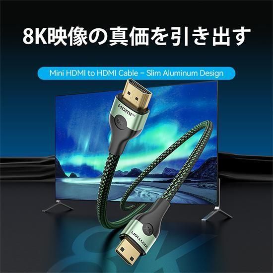 【AGJ】コットン編み超薄型HDMI-C Male to HDMI-A Maleケーブル 8K グリーン アルミニウム合金タイプ HDCP対応 / VENTION