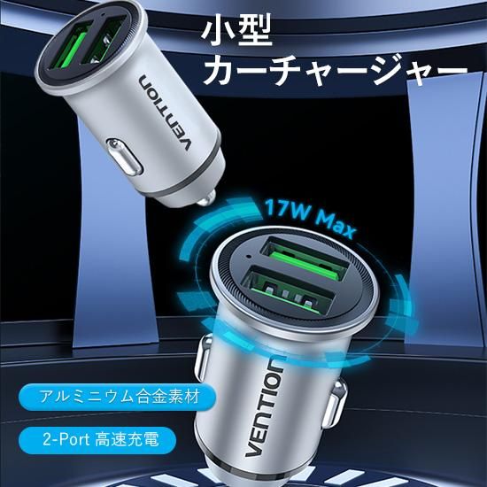 【FFA】カーチャージャー 2-Port USB-A + USB-A (18W/18W) / VENTION