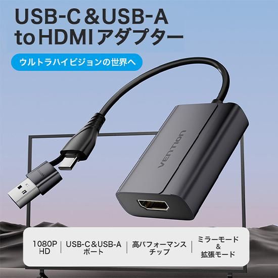 【ACY】USB-C and USB-A to HDMI 変換器 アルミニウム合金タイプ / VENTION