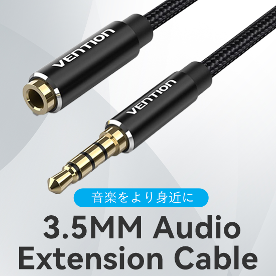 【BHC】コットン編み TRRS 3.5mm Male to 3.5mm Female オーディオ延長ケーブル Black アルミニウム合金 / VENTION