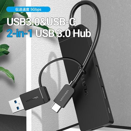 【CHT】 4-Port USB 3.0 ハブ セルフパワー / バスパワー対応 Type C&USB3.0 2-in-1 0.15M ABS Type / VENTION