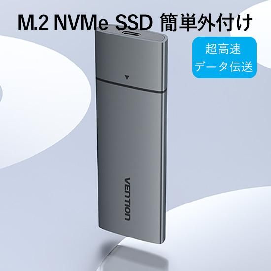 【KPG】M.2 NVMe SSD用ポータブルケース(USB 3.1 Gen 2-C) Gray アルミニウム合金 / VENTION