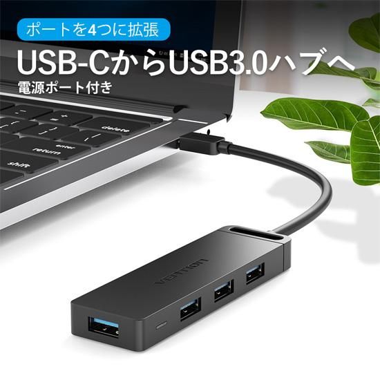 【TGK】Type-C to 4-Port USB 3.0 ハブ セルフパワー / バスパワー対応 0.15M ABS Type / VENTION