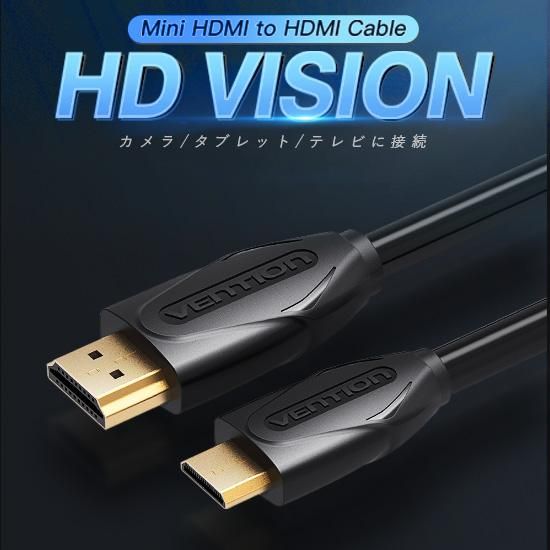 【VAA-D02】ミニHDMI2.0ケーブル Black 4K対応 HDCP対応 / VENTION
