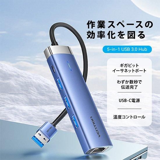 【TGF】5-in-1 USB-A 3.0 to USB 3.0 x 3/RJ45/USB-C ドッキングステーション 0.15M Blue セルフパワー/バスパワー対応 / VENTION