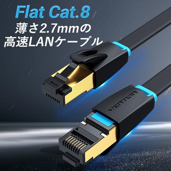 【IKC】Cat.8 薄型LANケーブル Black / VENTION