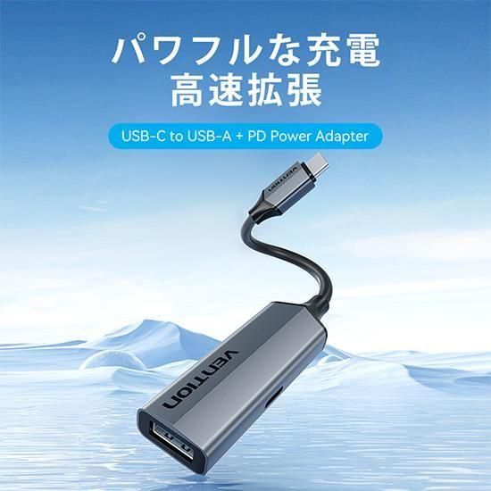 【CCA】USB-C Male to USB-A Female PD 電源ｱﾀﾞﾌﾟﾀｰ 0.15M ｸﾞﾚｰ ｱﾙﾐﾆｳﾑ合金ﾀｲﾌﾟ/ VENTION